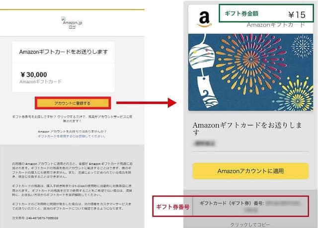 【Amazon】スクリーンショットのサンプル画像1